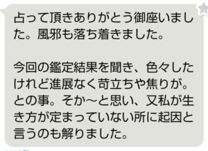 相談者の口コミ・レビュー