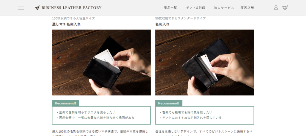 ビジネスレザーファクトリーの本革名刺入れ