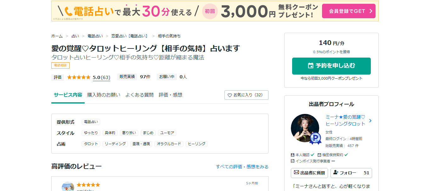 愛の覚醒♡タロットヒーリング【相手の気持】占います