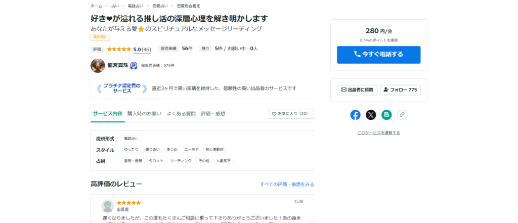 好き❤が溢れる推し活の深層心理を解き明かします